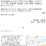 蕎麦割烹 蕎麦藤 - 