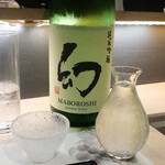 Yakitori Gokuu - 中尾醸造が醸す「幻（まぼろし）」純米吟醸　R3BY