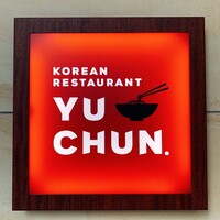 焼肉冷麺 ユッチャン 北新地店 - 