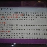 美志満 - 食材の説明