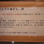 美志満 - 食材の説明