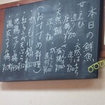 あずみの庵 - 魚も旨そう