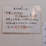 あずみの庵 - ！！何これ　食べてみたい(@￣□￣@;)！！