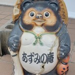 あずみの庵 - 店先でお出迎え