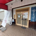 あずみの庵 - 外観