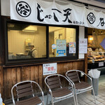 谷本蒲鉾店 - 創業100年を誇る愛媛県八幡浜市のかまぼこ屋さんです！