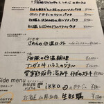 燕三条イタリアンBit - 