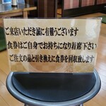 中華そば 今野 - 食券持ったまま着席してお待ち下さい。