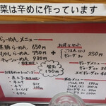 金田家 - グランドメニュー