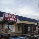 はま寿司 - 2012.11