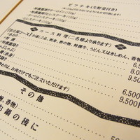 荒井屋 万國橋店 - 