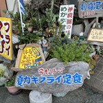伊良湖温泉 民宿お食事処 田原屋 - 