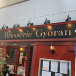 Brasserie Gyoran - 