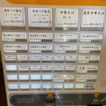 つけ蕎麦 中華蕎麦 尚念 松本店 - 