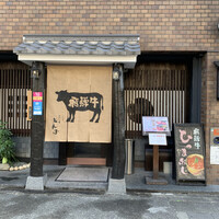 舎人庵・とんぼ - 
