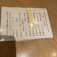 新宿割烹 中嶋 - 