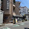 麻生珈琲店 市川本店
