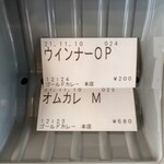 ゴールドカレー 本店 - 