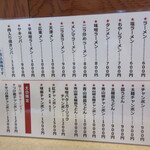 長崎ちゃんぽん・皿うどん 球磨 - 麺類はコチラ