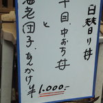辰巳寿司 - 201212　辰巳　今日の「日替り丼」は・・・？　「あんかけ」嫌いなので・・・また来ま～す(笑)
