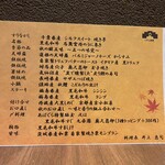 くずし鉄板 あばぐら 神田店 - 