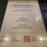 Japanese Soba Noodles 蔦 - 