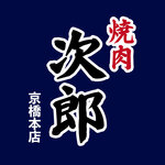 Yakiniku Jirou - 11/15 リニューアルオープン！