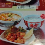 若鯱家 - こちらと凄く迷いましたです➰(o^∀^o)