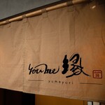 you me 縁 - 集合解散にも便利！駅より徒歩1分！