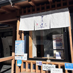 Inuyama Yoakeya - 