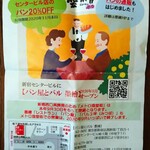 墨繪パン - センタービルへ