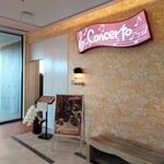 洋食コンチェルト - 店舗