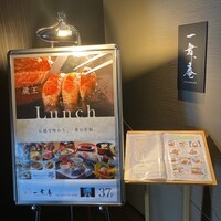 一舞庵 - 