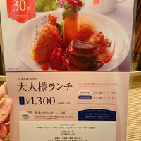 ビストロカラト - 