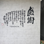 Tenshin - 