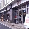 アースカフェ 五反田店