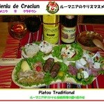 レストラン ルーマニア - 【Platou Traditional （プラトウ　トラディチョナル）】 伝統料理の盛り合わせ