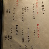 酒家 魚肉菜 虹晴れ - 