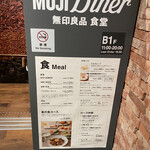 MUJI Diner - 