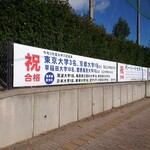 青龍 - 県内有数の進学校です