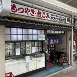 遠州屋 - 