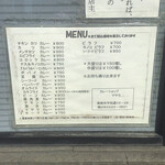 マサラ - メニュー