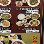 鴻福楼 - 右上のんなんだろ（台湾ラーメンらしい）