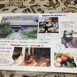 百姓屋敷 じろえむ - 