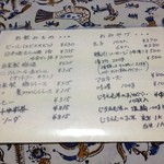 百姓屋敷 じろえむ - 