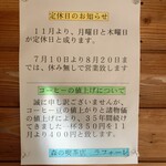 ラフォーレの森 - 