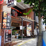 Chabon Tafukurou - お店