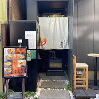 てんぷら石原 - 