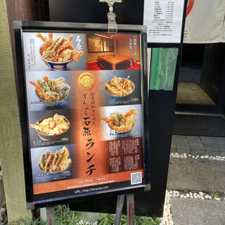 h Tempura Ishihara - 昼の天丼は990円から。