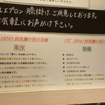 175°DENO 担担麺 - 客への丁寧な心遣いが感じられるお店でした。